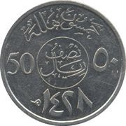 ½ Riyal / 50 Halalah - Abdullāh reverse image