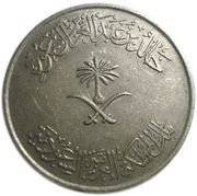1 Riyal / 100 Halalah - Khālid obverse image