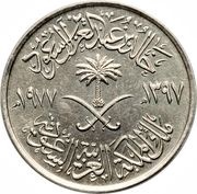 1 Riyal / 100 Halalah - Khālid FAO obverse image