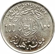 1 Riyal / 100 Halalah - Khālid FAO, Saudi Arabia, 1977-1978 reverse image