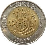 1 Riyal / 100 Halalah - Fahd Kingdom reverse image