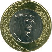 1 Riyal - Salman obverse image