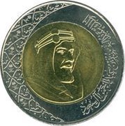 2 Riyals - Salman obverse image