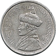 ½ Rupee - Jigme obverse image