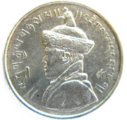 ½ Rupee - Jigme obverse image