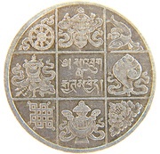 ½ Rupee - Jigme reverse image