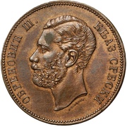 10 Para - Mihailo Obrenović III obverse image