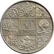 ½ Rupee - Jigme Dorji reverse image