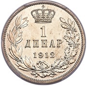 1 Dinar - Petar I reverse image