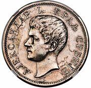 2 Dinar - Aleksandar I Pattern obverse image