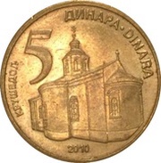 5 Dinara 1st coat of arms; non-magnetic reverse image