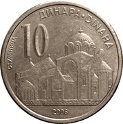 10 Dinara 1st coat of arms, Serbia, 2005-2011 reverse image
