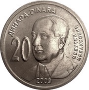 20 Dinara Milutin Milanković reverse image