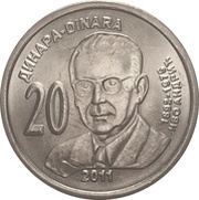 20 Dinara Ivo Andrić, Serbia, 2011 reverse image