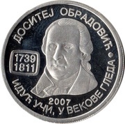 1000 Dinara Dositej Obradović, Serbia, 2007 reverse image