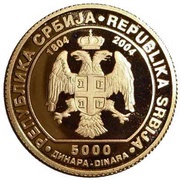 5000 Dinara Đorđe Petrović obverse image