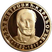 5000 Dinara Đorđe Petrović reverse image