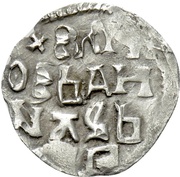 Dinar - Vuk Branković reverse image