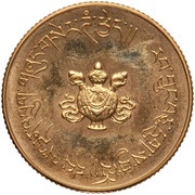 1 Sertum - Jigme Dorji, Bhutan, 1970 reverse image