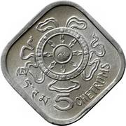 5 Chetrums - Jigme Singye reverse image