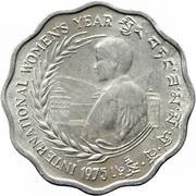 10 Chetrums - Jigme Singye FAO obverse image