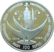100 Rupees 10th Anniversary of Independence, Seychelles, 1986 reverse image