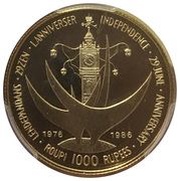 1000 Rupees 10th Anniversary of Independence reverse image