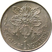 1 Ngultrum - Jigme Singye reverse image