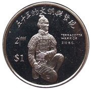 1 Dollar Terracotta Warrior, Sierra Leone, 1999 reverse image