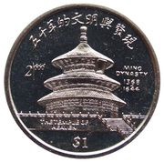 1 Dollar Ming Dynasty, Sierra Leone, 1999 reverse image
