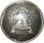 1 Dollar Armillary Sphere, Sierra Leone, 1999 reverse image