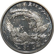 1 Dollar Two Phoenix birds, Sierra Leone, 2000 reverse image