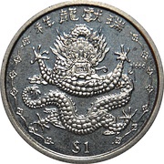 1 Dollar Chinese Dragon, Sierra Leone, 2000 reverse image