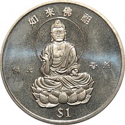 1 Dollar Buddha, Sierra Leone, 2000 reverse image