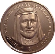 1 Dollar Sheikh Zayed, Sierra Leone, 2004 reverse image