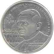 1 Dollar Pope Benedict XVI, Sierra Leone, 2005 reverse image