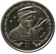1 Dollar Golden Jubilee Flypast, Sierra Leone, 2006 reverse image