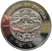 50 Ngultrums United Nations obverse image