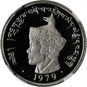 1 Sertum - Jigme Singye obverse image