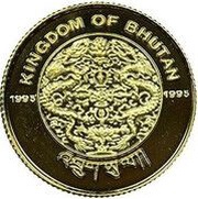 1 Sertum Queen Elizabeth II’s Coronation obverse image