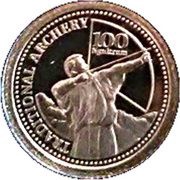 100 Ngultrums Traditional Archery reverse image