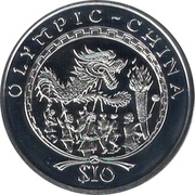 10 Dollars Olympic Games - Chinese Dragon, Sierra Leone, 2008 reverse image