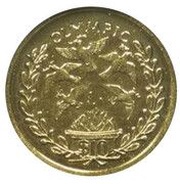 10 Dollars Olympic Games 2008 - Peace Dove reverse image