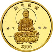 500 Dollars Buddha, Sierra Leone, 2000 reverse image