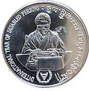 200 Ngultrums International Year of Disabled Persons, Bhutan, 1981 reverse image