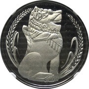 1 Dollar Silver Proof Issue, Singapore, 1975-1984 reverse image