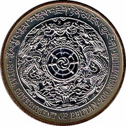 200 Ngultrums - Jigme Singye Monarchy obverse image