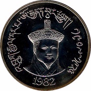 200 Ngultrums - Jigme Singye Monarchy, Bhutan, 1982 reverse image