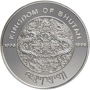 200 Ngultrums Olympics obverse image