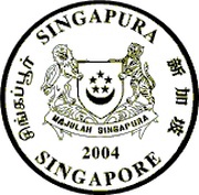 1 Dollar Tanjong Katong obverse image